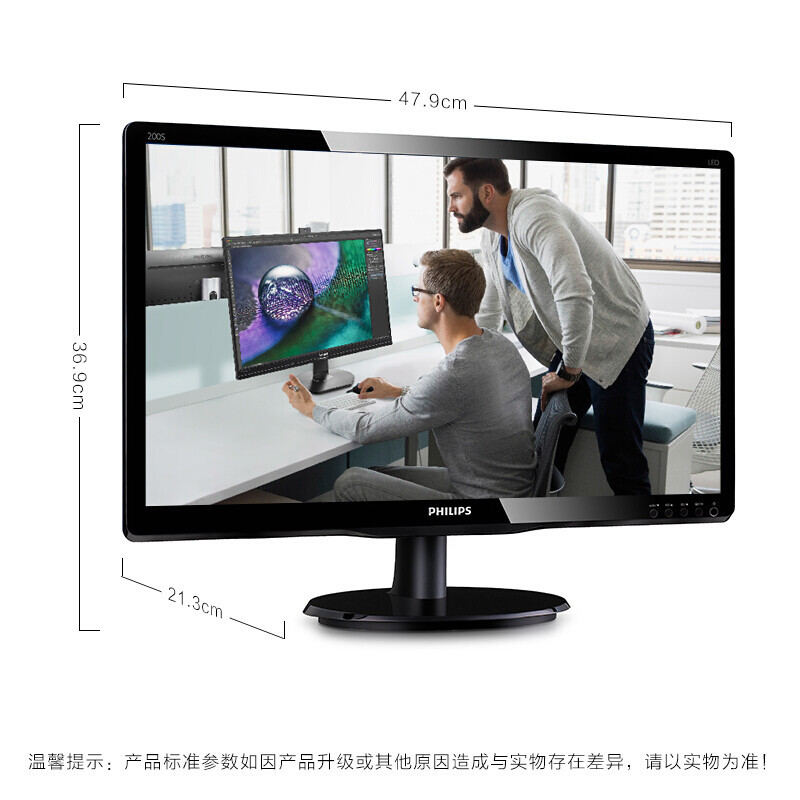 飞利浦(Philips)200S5QSB显示器(G)