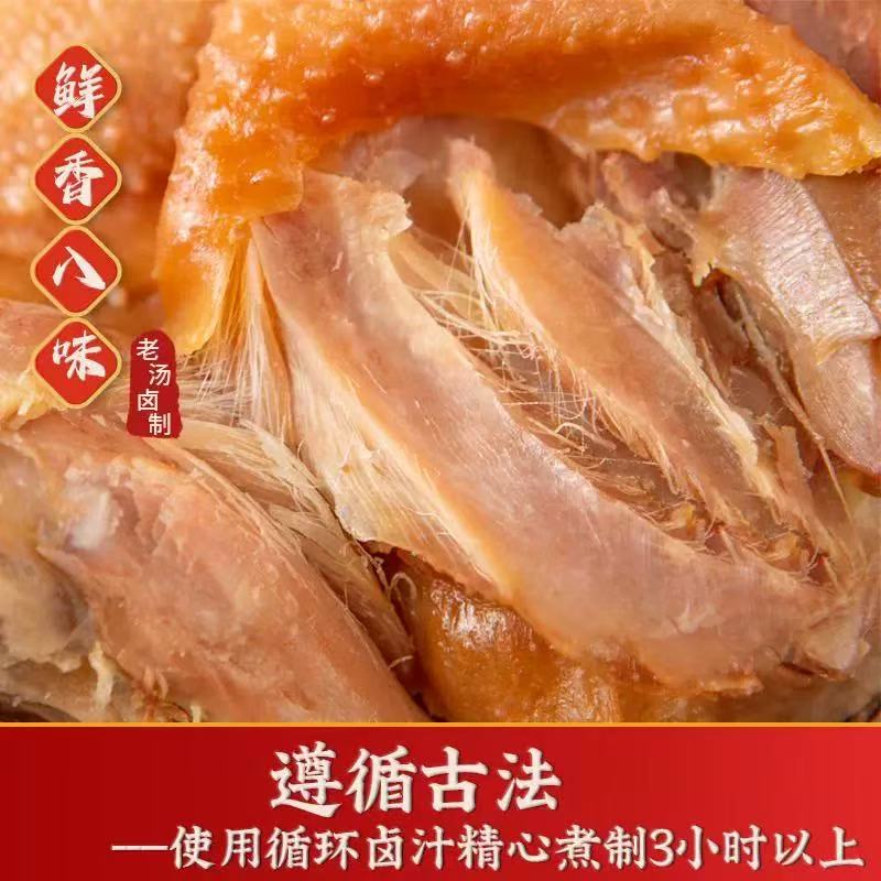 画宝刚 正宗道口烧鸡卤味熟食保鲜装2只*750g高清大图