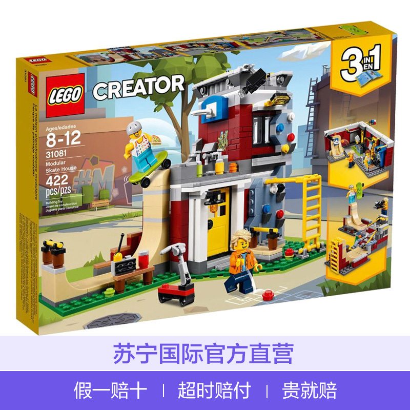 乐高(LEGO)Creator 创意百变 滑板玩乐屋 31081 8-12岁 422块儿童积木塑料玩具 200块以上