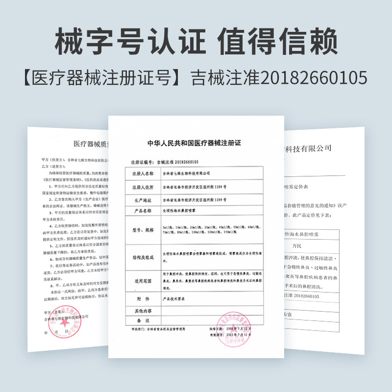 万民生理性海水鼻腔喷雾 鼻腔喷雾生理性海水雾化冲洗鼻塞通鼻洗鼻器成人儿童婴儿喷剂