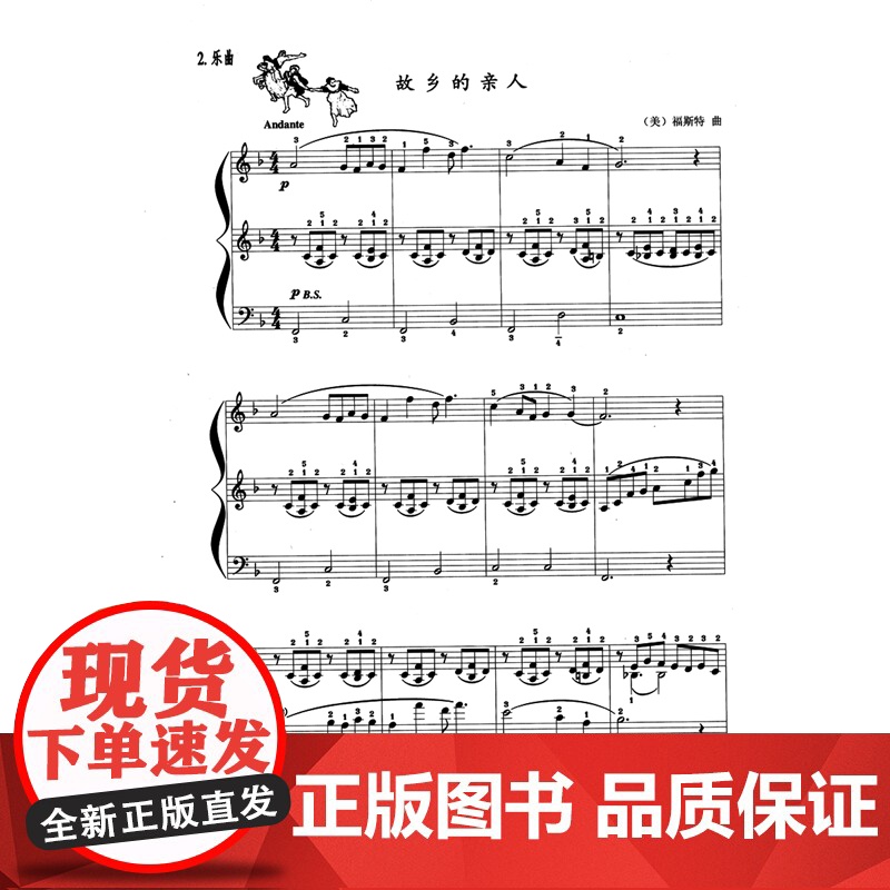 少儿手风琴教程(附CD两张) 上下册修订版 少儿手风琴入门教材教师教学 手风琴演奏完整教材 少幼儿童音乐图书籍 世纪音乐高清大图