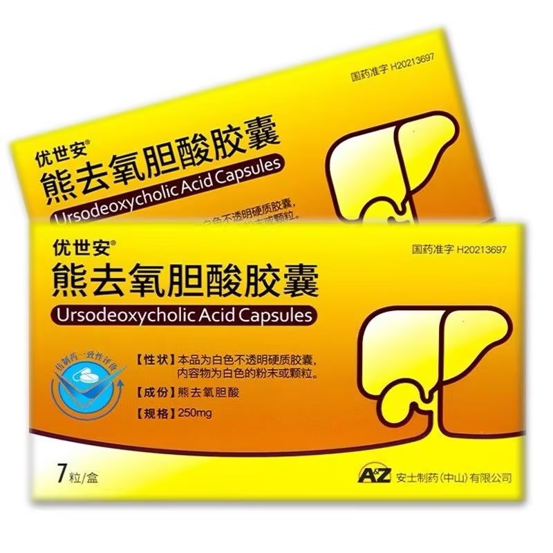 优世安 熊去氧胆酸胶囊 250mg*7粒/盒高清大图