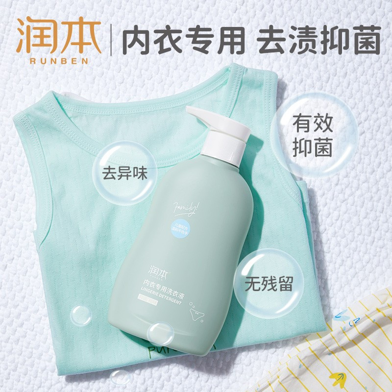 润本 婴儿洗衣液 300ml/瓶 儿童宝宝洗衣液 儿童宝宝内衣专用 抑菌酵素去渍洗衣液