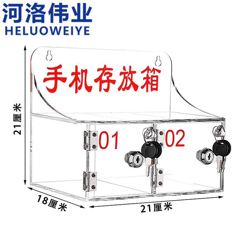 河洛伟业手机存放箱收纳箱高清大图