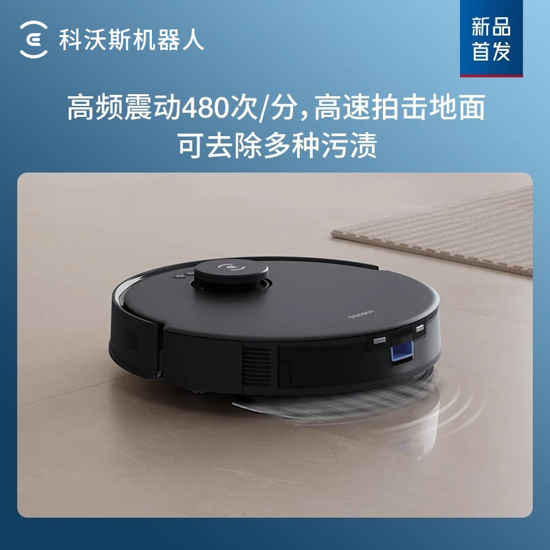 科沃斯扫地机器人N20 PRO 智能家用全自动擦地扫拖高清大图