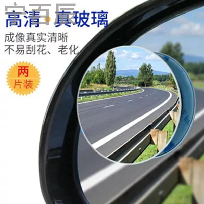 上汽大通G10V80T60汽车并线辅助倒车镜小镜子玻璃360度广角镜