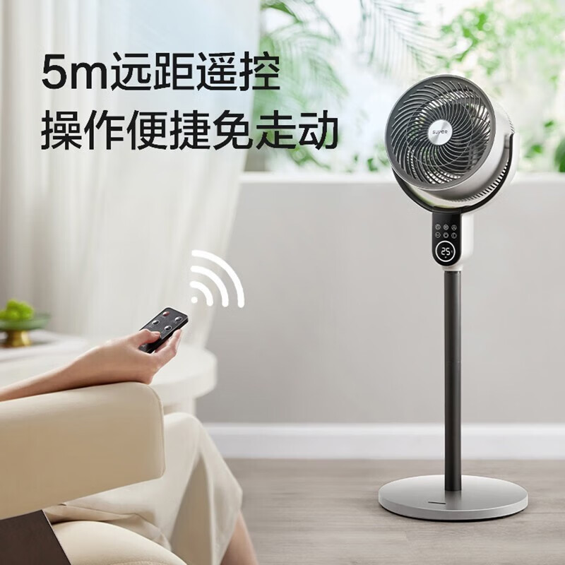 苏泊尔(SUPOR)12档直流变频空气循环扇遥控落地扇涡轮换气扇3D摆头 EFC-102A-18高清大图