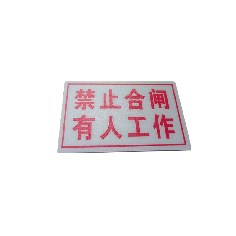 盾铁侠 磁吸警示牌50*80mm个高清大图
