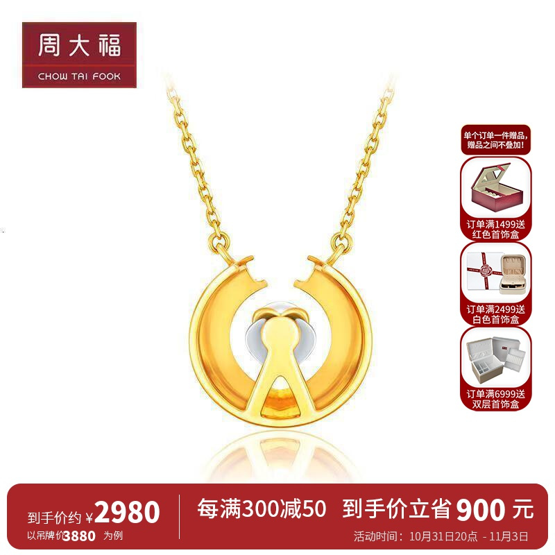 周大福ringismshining闪耀18k黄金镶钻石项链吊坠u189551