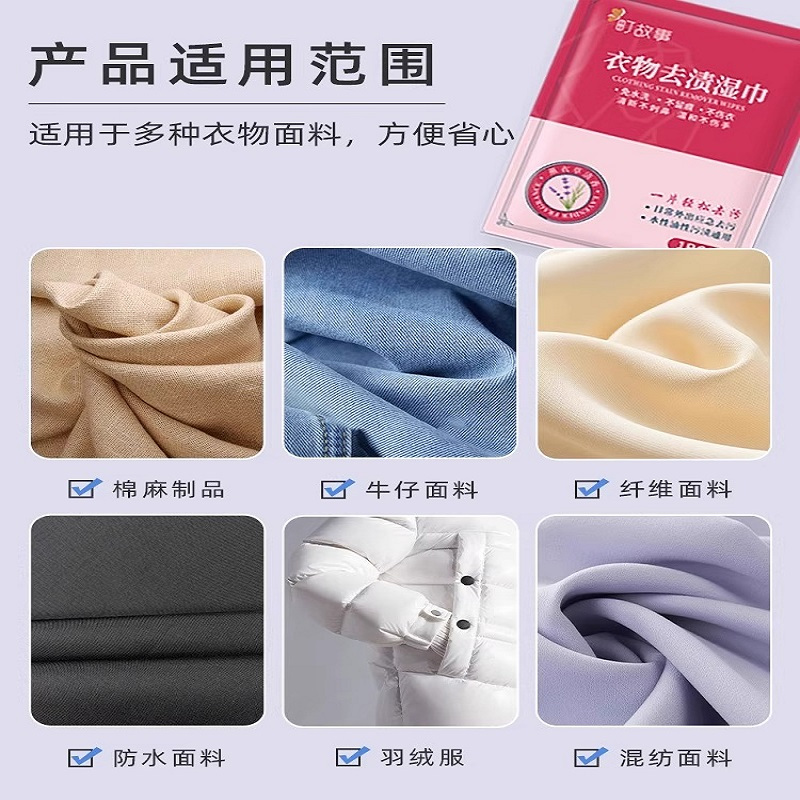 町故事衣物去渍湿巾擦鞋湿纸巾小白鞋清洁神器去污便携免水洗2包40片套装高清大图