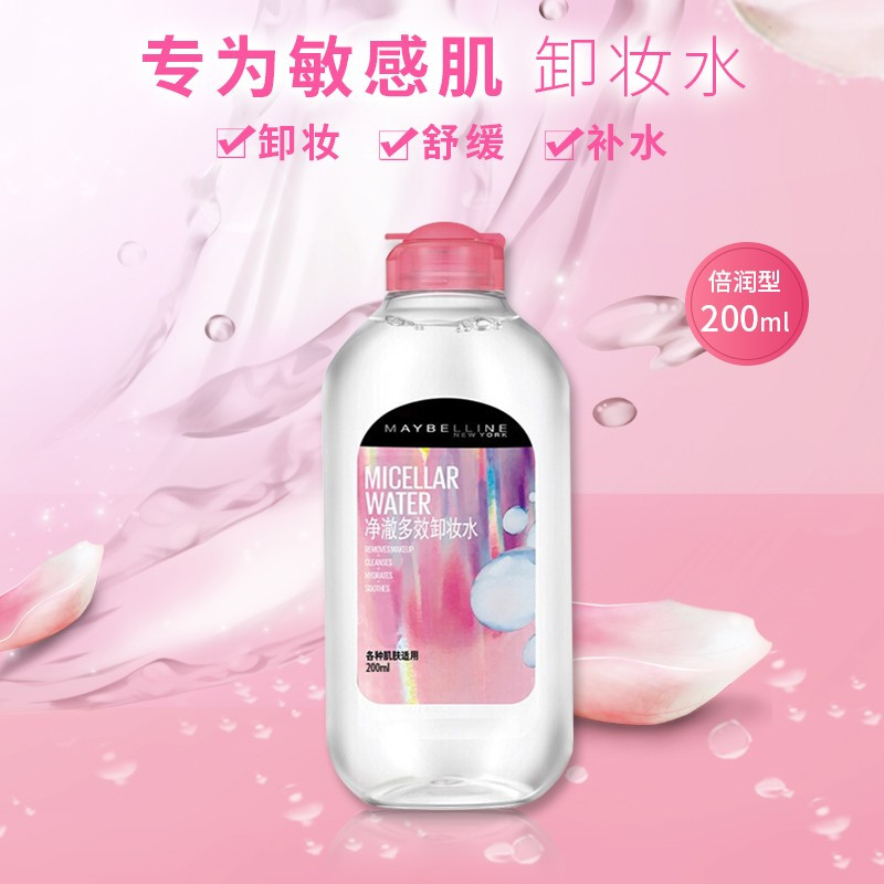 美宝莲(Maybelline)净澈多效卸妆水 200毫升（粉水）