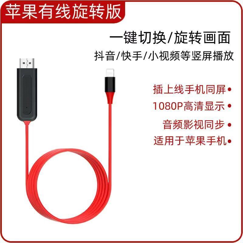 苹果通用无需充电音频视频同步 手机连接电视机同屏器安卓高清连接投影仪显示器TypeC转vga接HDMI