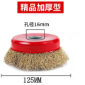 连瑞翔 钢丝轮工业型加厚加大100个/箱（125mm）