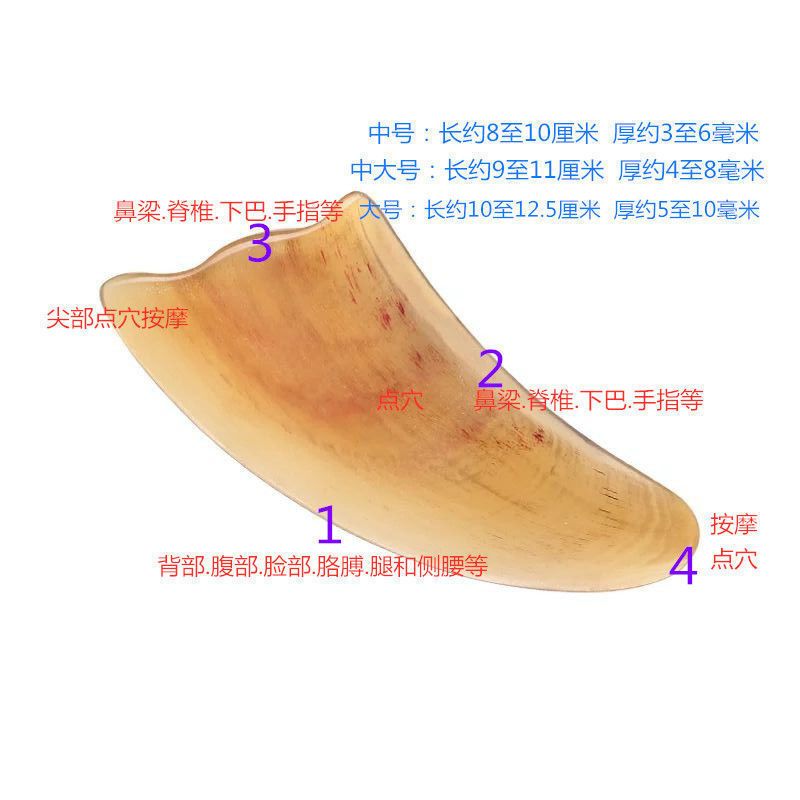 牛角刮痧板家用大号按摩板全身通用颈部面部部疏通经络美容板