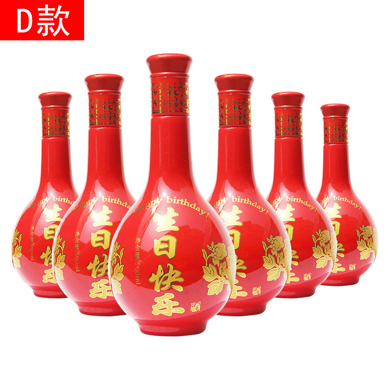 白酒生日快乐酒d款光瓶52度浓香型500mlx6整箱装生日寿酒寿宴酒