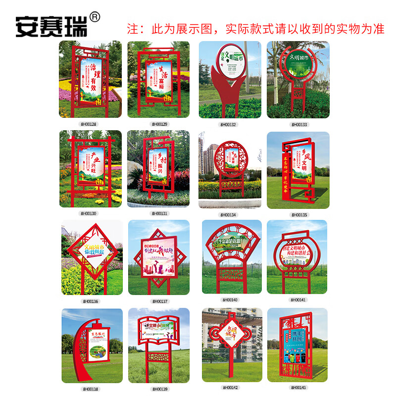 安赛瑞 户外宣传栏 景区导向牌定制公告栏 校园广告栏看板 204 8H00131高清大图
