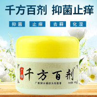 【买二发三】广雅 成人湿疹膏止痒膏湿疹肛周肛瘙痒潮湿外用慢性皮肤癣湿毒清软膏股藓大腿内侧皮廯 30g/盒