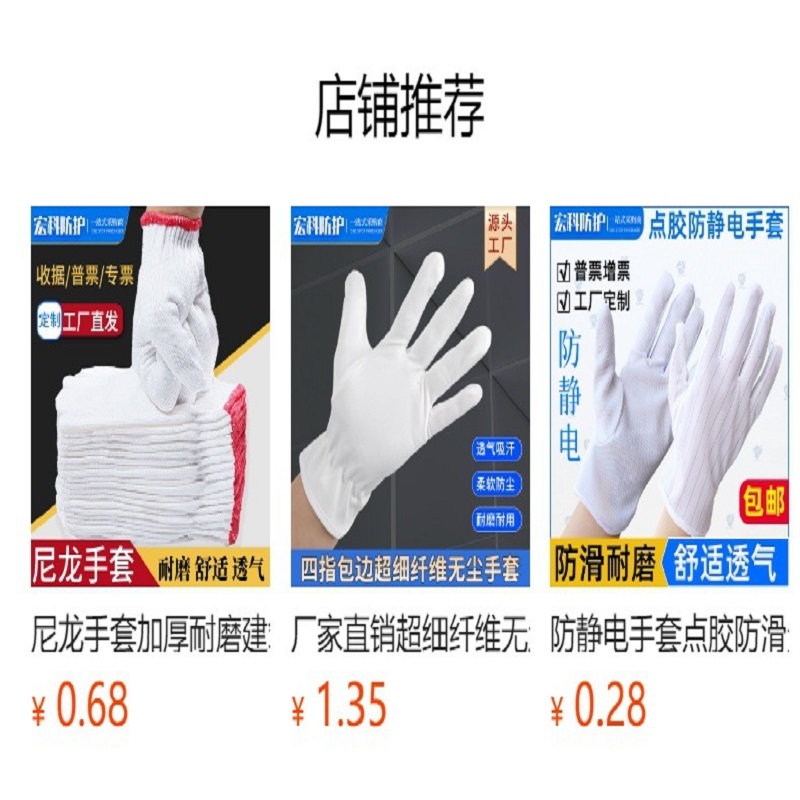 欧帝富(oudiFU)一次性日用清洁家用园艺手工制作防滑手套高清大图