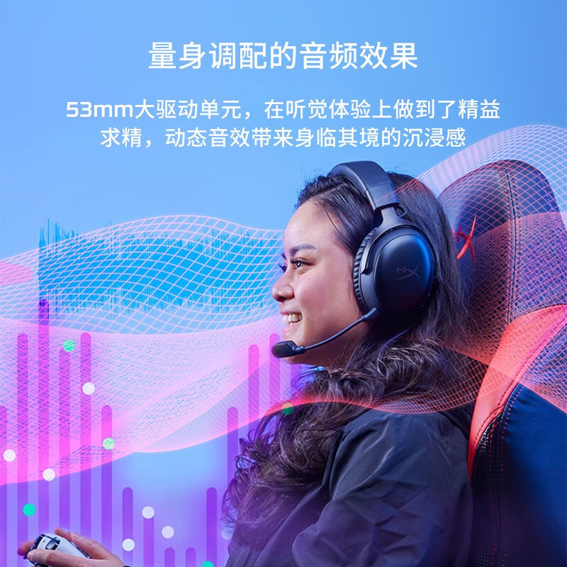 极度未知(HYPERX)电竞游戏耳机头戴式有线无线 DTS空间音效丨黑色[飓风3无线]高清大图
