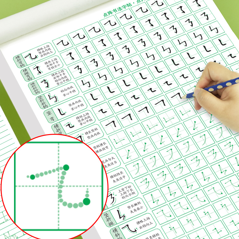 [一年级3本]1上字帖+笔画一二 [正版]笔画笔顺练字帖偏旁部首2024版一年级同步练字字帖拼音数学幼小衔接每日一练描红