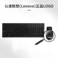 联想（lenovo）M120Pro 无线键盘鼠标套装 办公鼠标键盘套装