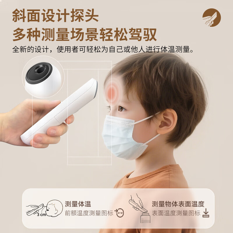 欧姆龙(OMRON)红外额温枪mc-f300高清大图