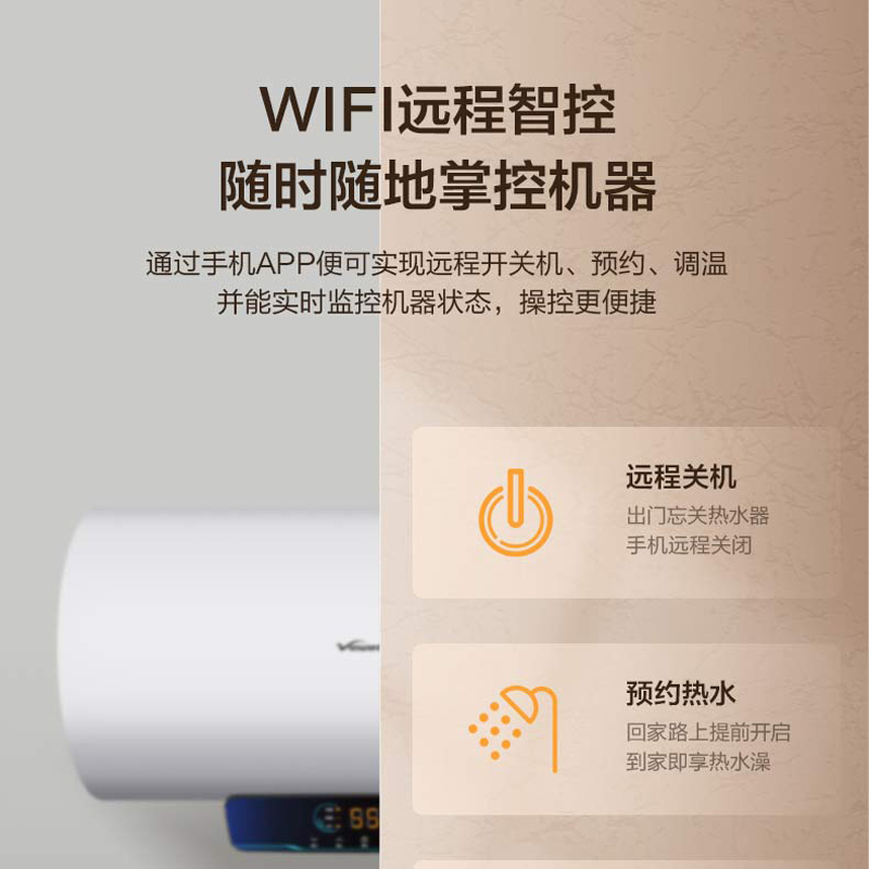 万和(Vanward)电热水器DSCF40-T4(40升)高清大图