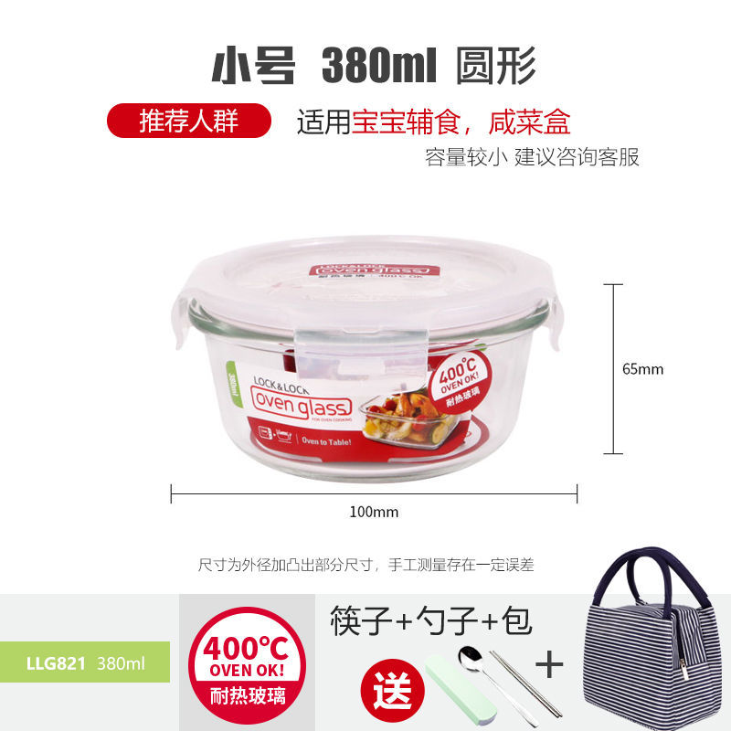 乐扣乐扣保鲜盒耐热玻璃分隔微波炉饭盒密封收纳分格便当盒多规格 圆形380ml(较小辅食盒)