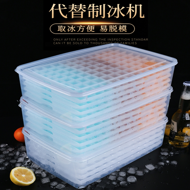 冻冰块模具商用大号制冰盒冰格家用器储存盒大容量冰盒制冰机磨具