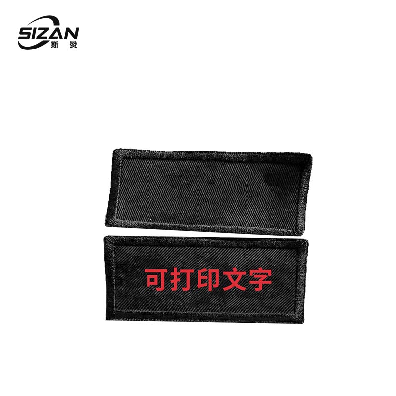 斯赞 标识魔术贴款 7.5*2.5cm 个高清大图