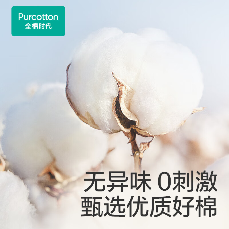 全棉时代2024一体式次抛单人睡袋平纹45g,130*200cm(单人),1件/包 单位:包高清大图