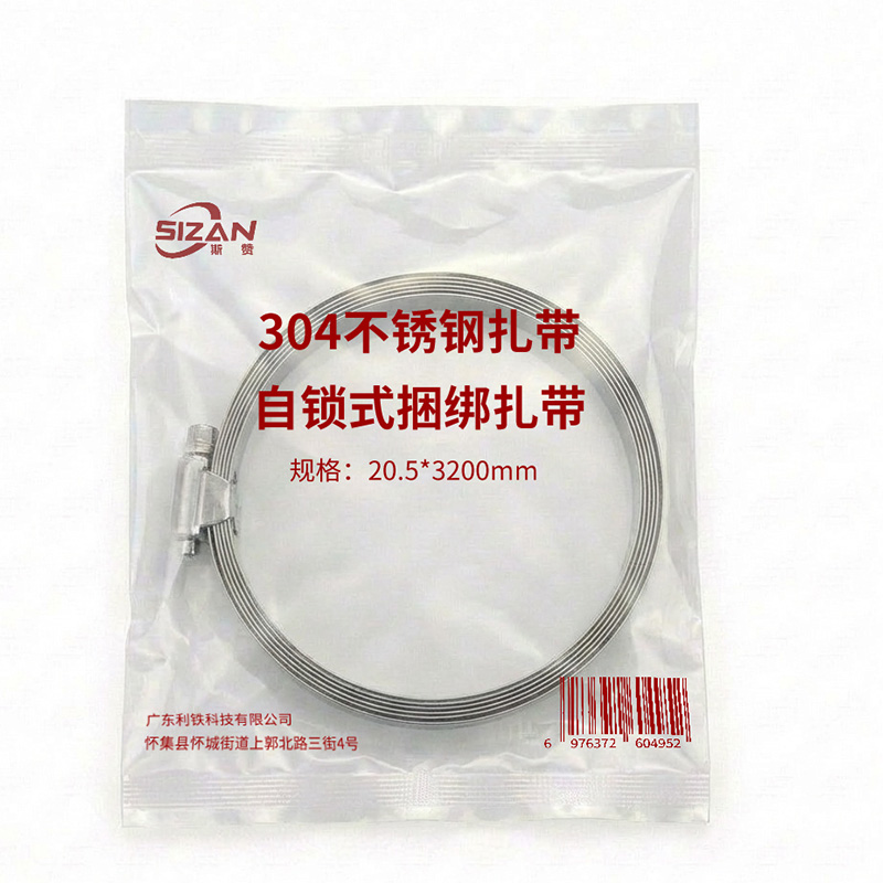 斯赞 304不锈钢扎带自锁式捆绑扎带 20.5*3200mm 根高清大图