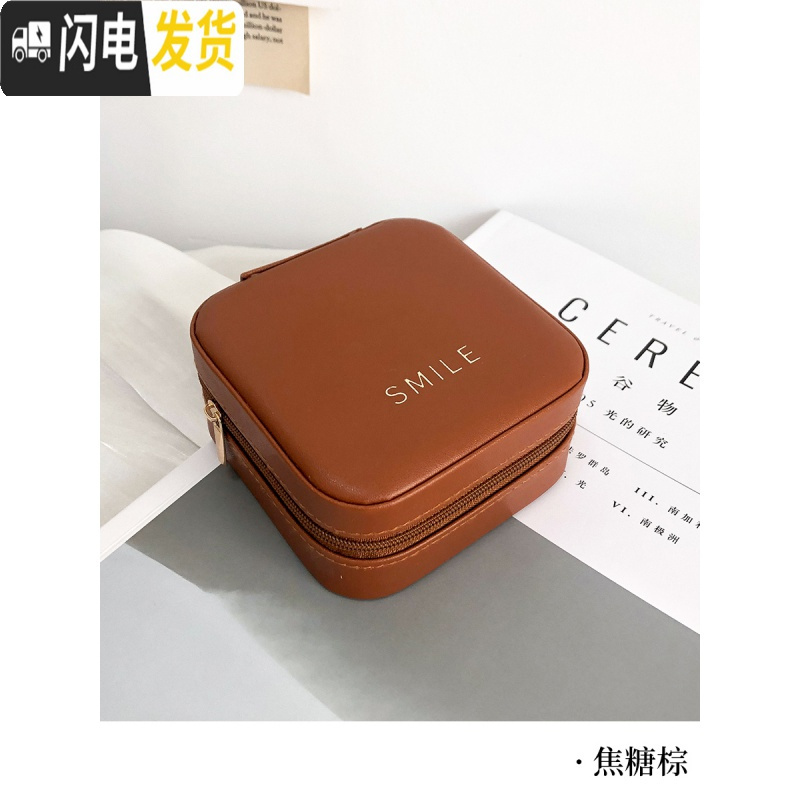 三维工匠项链耳环戒指首饰盒女韩国网红时尚简约便携式手提小号饰品收纳盒 焦糖棕