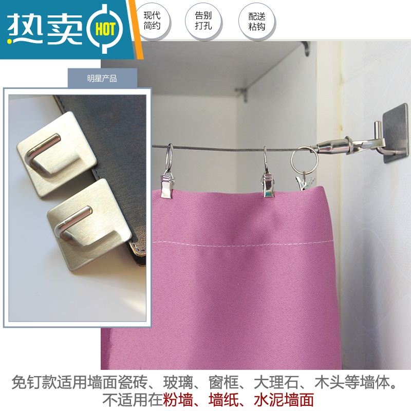 敬平免打孔窗帘挂架晾衣绳挂帘子铁丝伸缩杆厨房阳台窗帘钢丝绳轨道 1.6米内可以调节+小方钩2只绳子高清大图