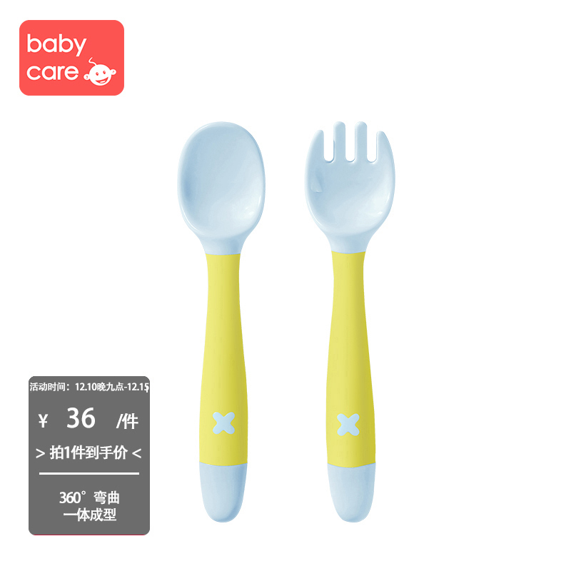babycare宝宝学吃饭训练勺子弯头叉勺套装婴儿辅食勺弯曲儿童餐具-洛克黄