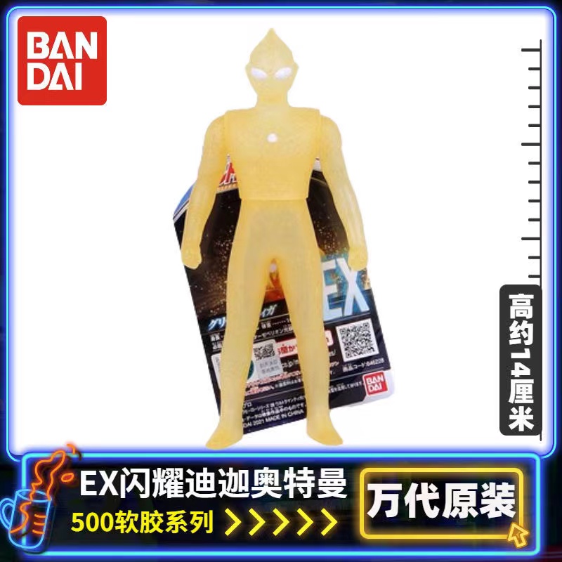 万代奥特曼玩具软胶人偶 奥特英雄系列 闪耀迪迦