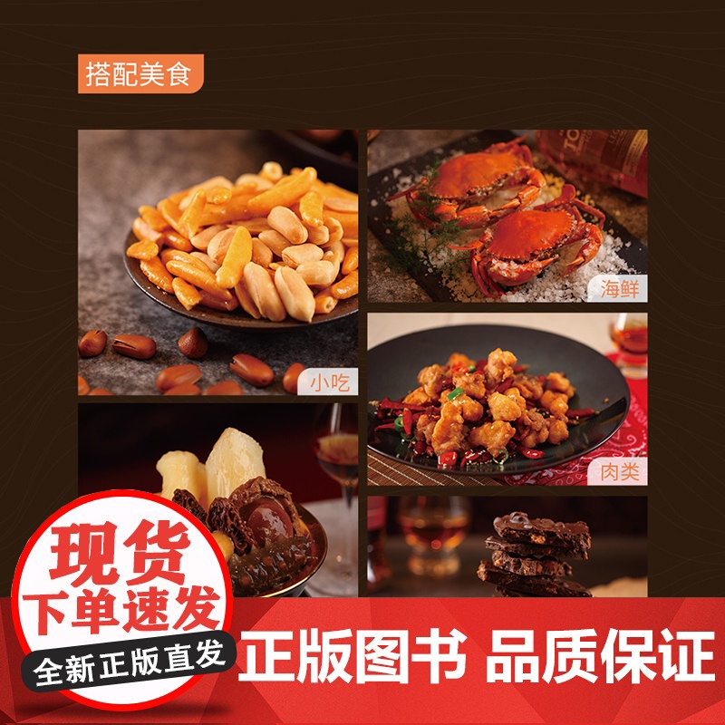 生活-喝懂威士忌从小白到行家 威士忌 酒 饮品 国内知名美酒学院原创 趣味解读威士忌的历史文化将国际美酒与本土高清大图