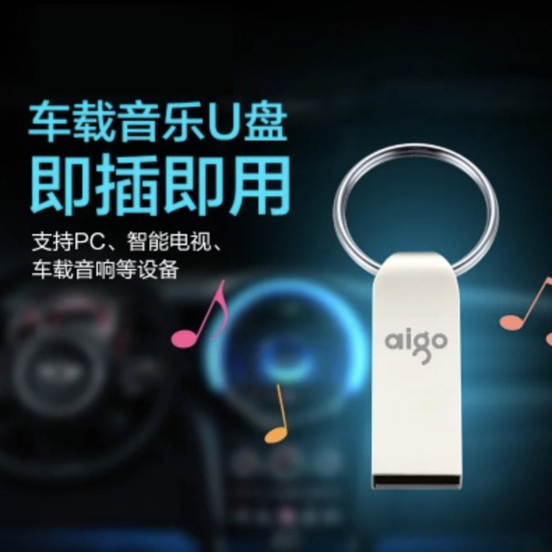 爱国者(aigo)U268金属u盘 64GB 车载优盘手机电脑两用高速正品创意定制u盘