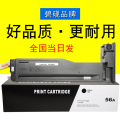 适合惠普CF256A粉盒hp57a M436n M436nd墨盒CF257A硒鼓 低容量7400张