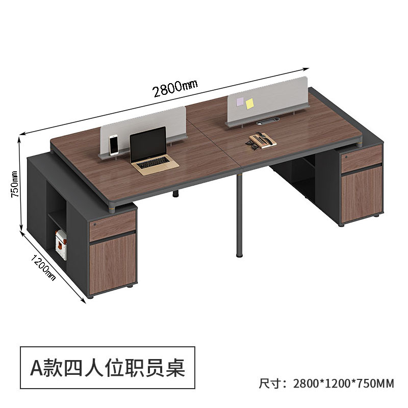 鑫金虎 办公桌员工职员桌四人位电脑桌办公室桌椅组合现代简约桌子