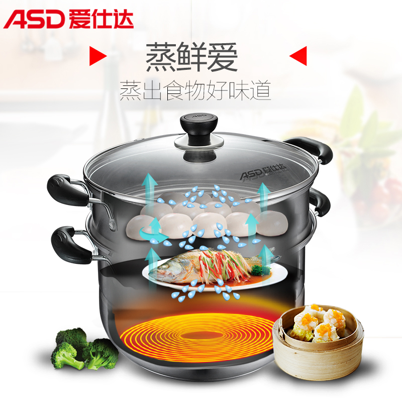爱仕达(ASD) 28CM不锈钢二层复底蒸锅 不锈钢蒸锅蒸笼燃气电磁炉通用 QVL1528高清大图