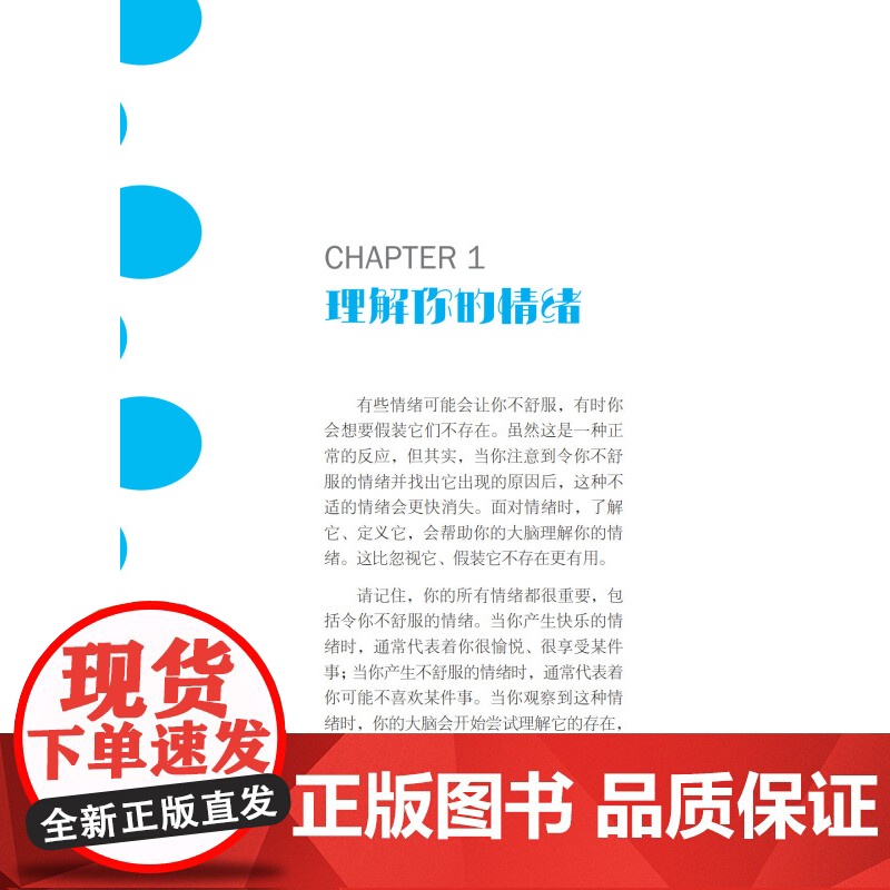 美国儿童情绪力训练手册 情绪力 儿童情绪管理 青少年情绪管理 情绪 焦虑 抑郁 北京科学技术高清大图