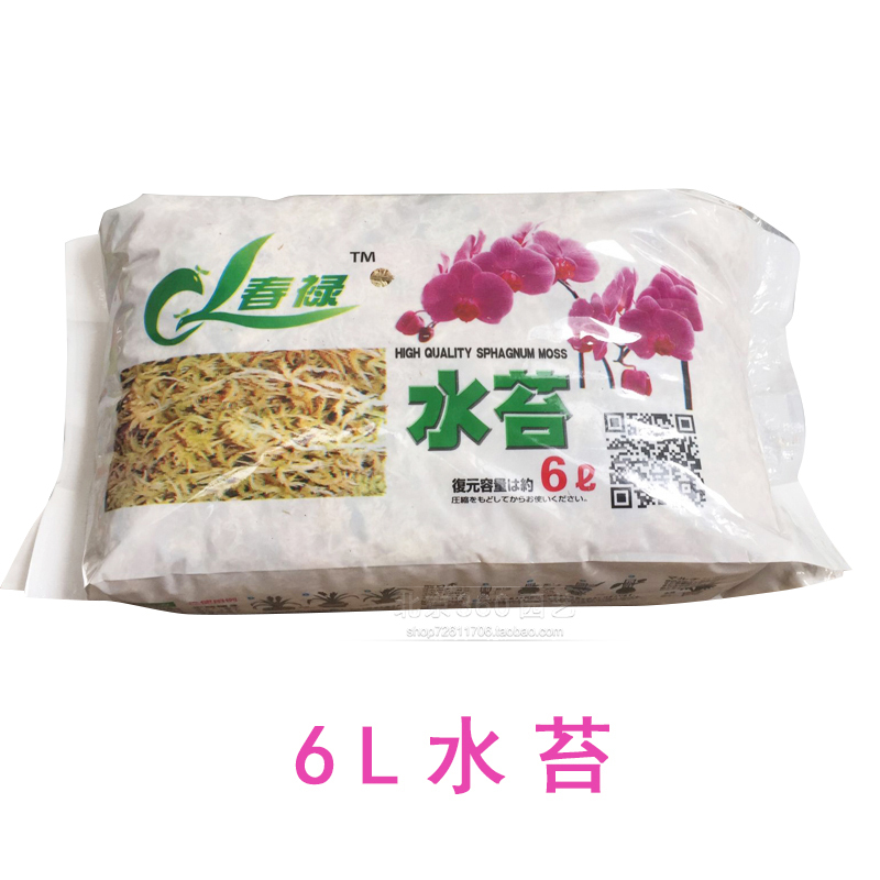 水苔包邮 蝴蝶兰专用土 兰花用苔藓干水苔 多肉食虫植物微景观
