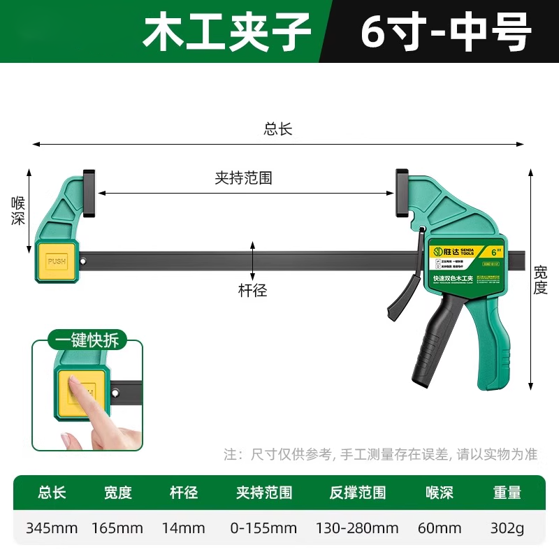 胜达木工夹f夹子固定器强力快速大力夹神器夹板夹具夹紧器木工