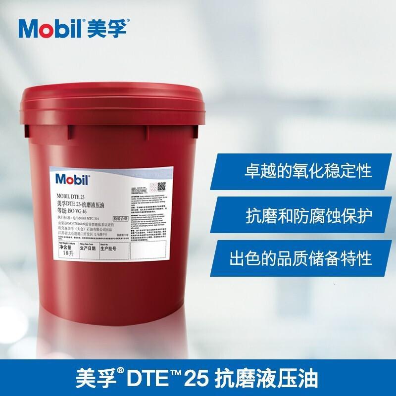 美孚（Mobil） 高性能抗磨损液压油 美孚 DTE 25 208L/桶