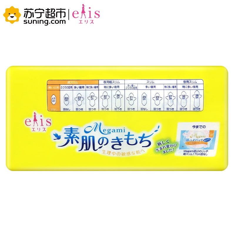 [日本原装进口]大王(GOO.N)Megami棉柔轻便卫生巾17cm超薄透气 日用夜用 亲肤舒适卫生护垫姨妈巾 36枚