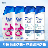 海飞丝洗发水80g组合 控油80g*2瓶+丝质80g*2瓶