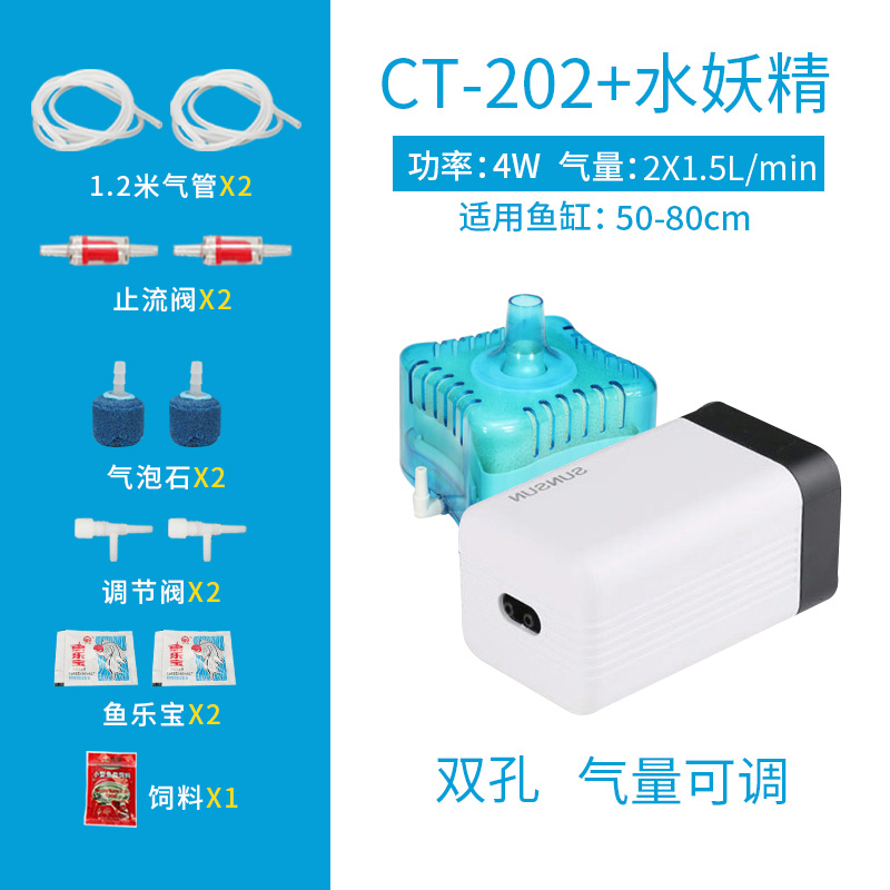 加氧气泵鱼缸打氧器增氧泵小型抽养换冲氧充氧棒机家用 CT-202：4W配气泡石+水妖精过滤 默认尺寸