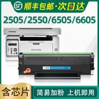 [顺丰]适用pantum奔图m6505n硒鼓p2505N pd205易加粉碳粉盒M6505 M6555N M6605墨粉