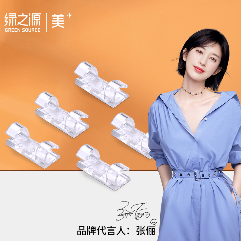绿之源 自粘电线理线器(透明40个装)固定夹线卡子网线收纳整理器鼠标数据线固线夹绕线器固定神器